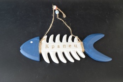 сувенир MDF морски дизайн, риба, цветна с надпис Крапец 27,5х9 см.(6 бр. в кутия)